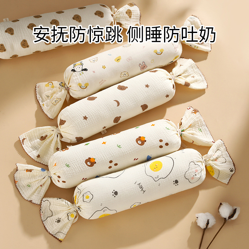 宝宝抱枕婴儿安抚侧身枕a类防侧翻糖果枕圆柱长条形功能枕头可拆