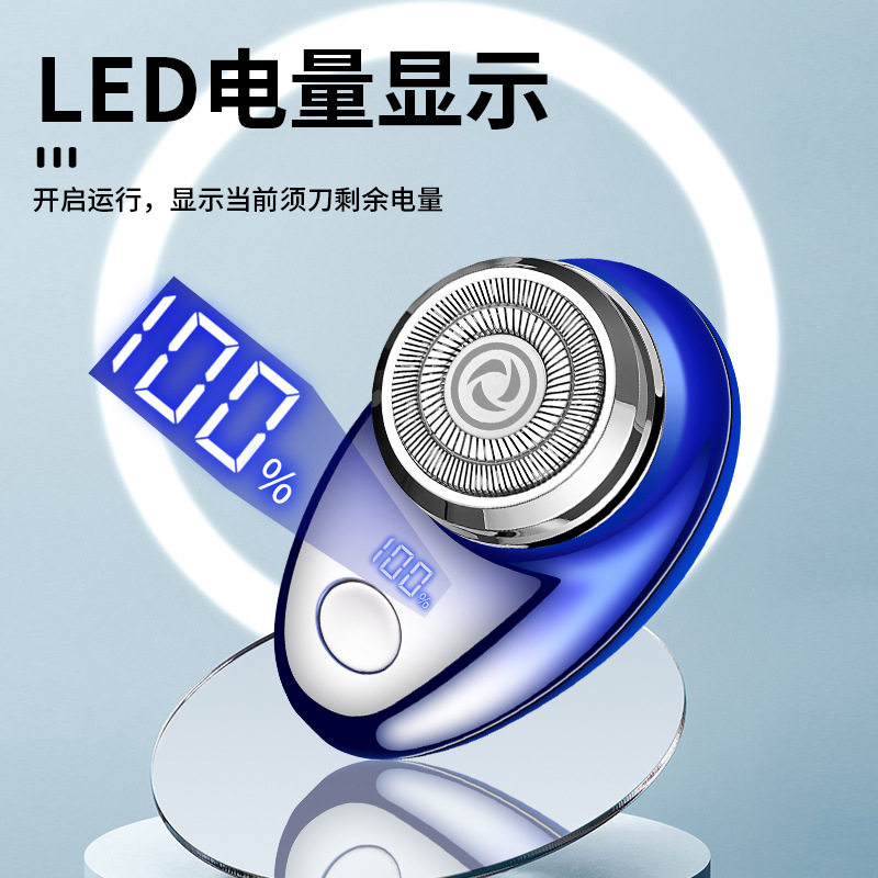 新款FH061-2数字电量显示剃须刀重磅升级大双环刀网电动刮胡刀