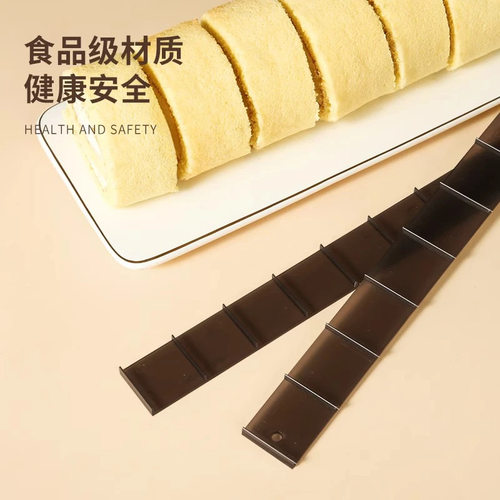 切蛋糕卷刻度尺切片器切割均匀分割模具辅助工具烘焙尺厨房用