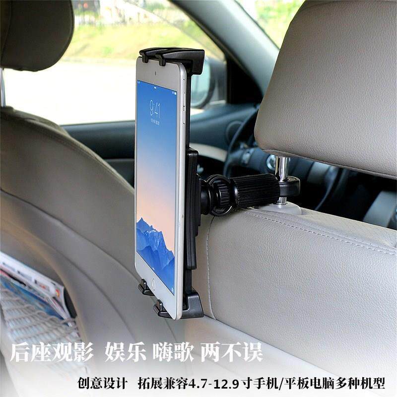 车载平板手机通用支架汽车头枕电动车手把跑步机落地多功能