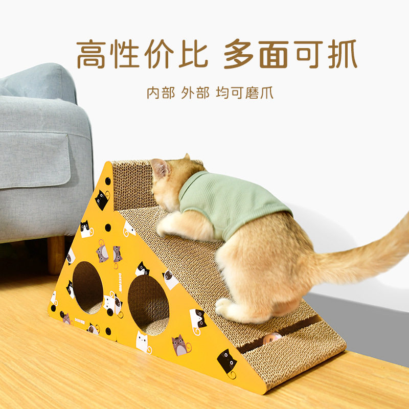 得酷 猫抓板瓦楞纸小号三角形猫抓板猫磨爪玩具多面可用送猫草