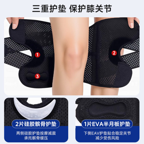第八代日本半月板护膝运动跑步健身弹簧支撑绑带加压透气膝盖护膝