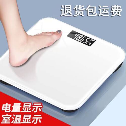 蓝牙纯色体重称智能蓝牙体脂秤成人人体家用体重称精准耐用测重计