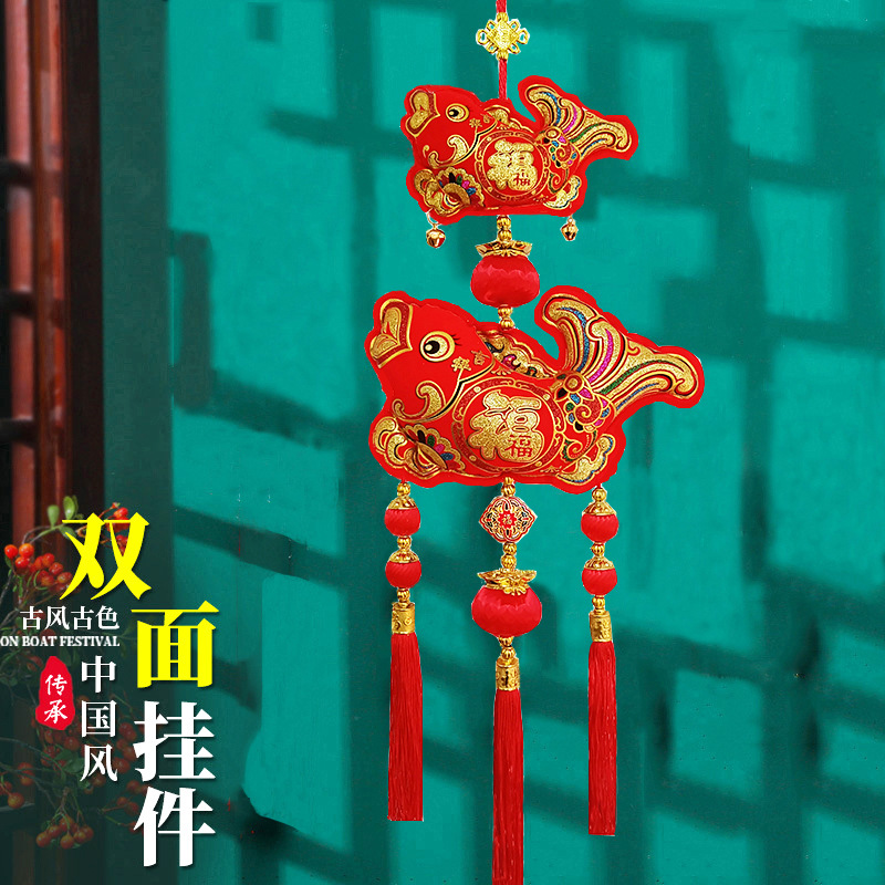 喜庆中国结福鱼挂件弯鱼新年挂饰春节年货装饰品直销舞台礼品