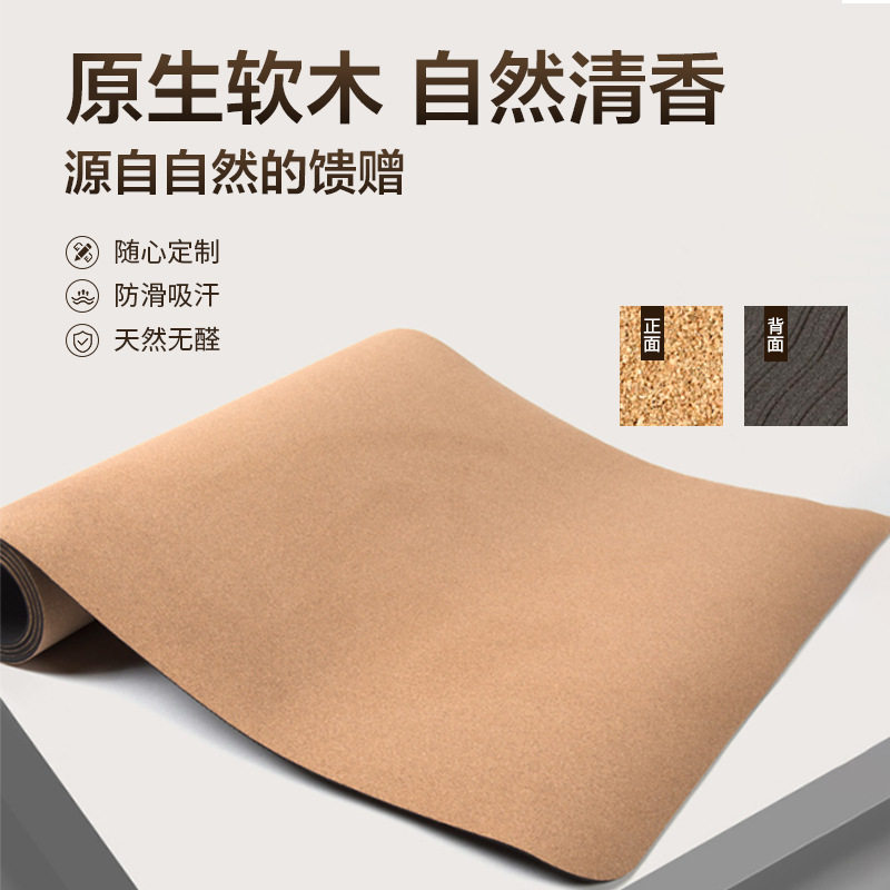 软木瑜伽垫加厚专业防滑黑色183*61*0.6健身垫软木橡胶运动垫