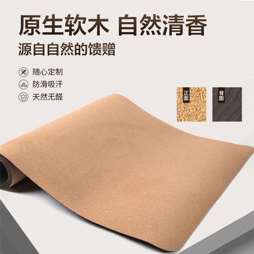 软木瑜伽垫加厚专业防滑黑色183*61*0.6健身垫软木橡胶运动垫