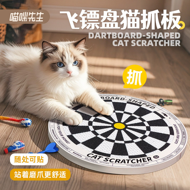 喵咪先生飞镖盘贴墙猫抓板耐磨不易掉屑立式防猫抓沙发上墙猫爪板