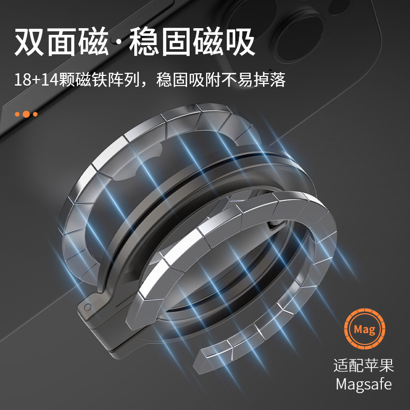 新款双面磁吸magsafe手机支架 多功能指环扣 桌面支架 全金属支架