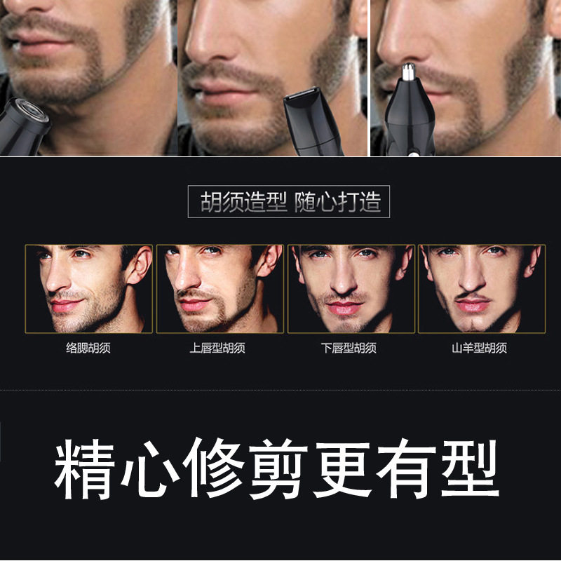 多功能电动剃须刀鼻毛修剪器充电式刮胡刀男士旋转式刀头家用
