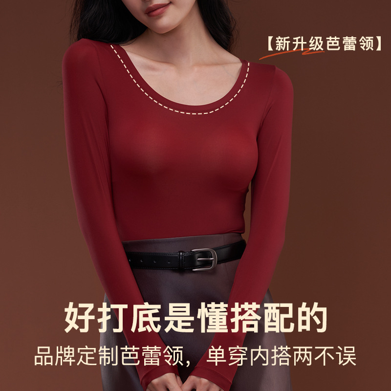 玻尿酸超薄美肤衣套装女秋衣秋裤修身显瘦舒适无痕百搭长袖打底衫