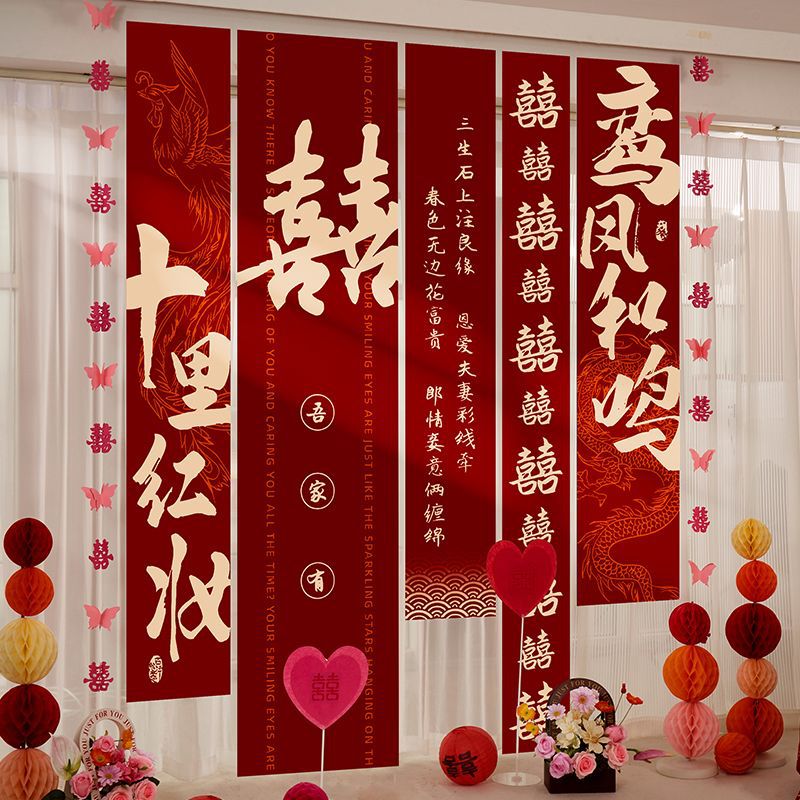 结婚条幅喜字挂布客厅中