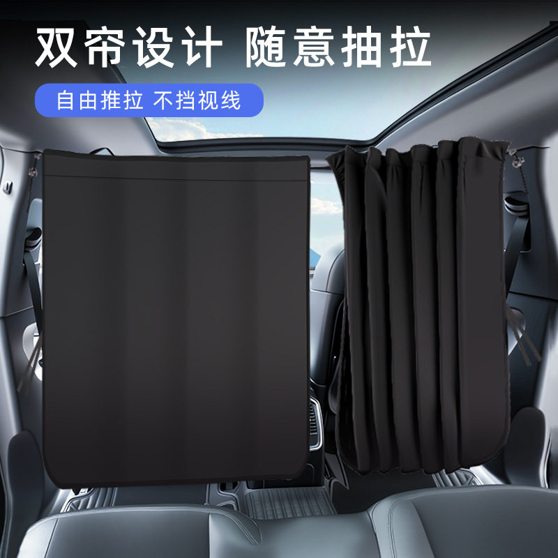 汽车遮阳帘车载后排隔断帘遮阳隐私帘双开布汽车窗帘遮光布料