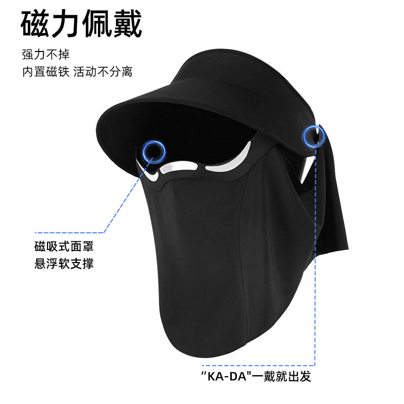夏季冰丝防晒磁吸面罩防晒帽防紫外线遮阳帽空顶帽太阳帽面纱女夏