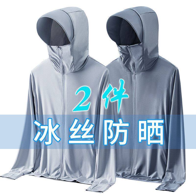 网眼户外冰丝防晒衣男女夏季防紫外线轻薄款透气钓鱼防晒服外套