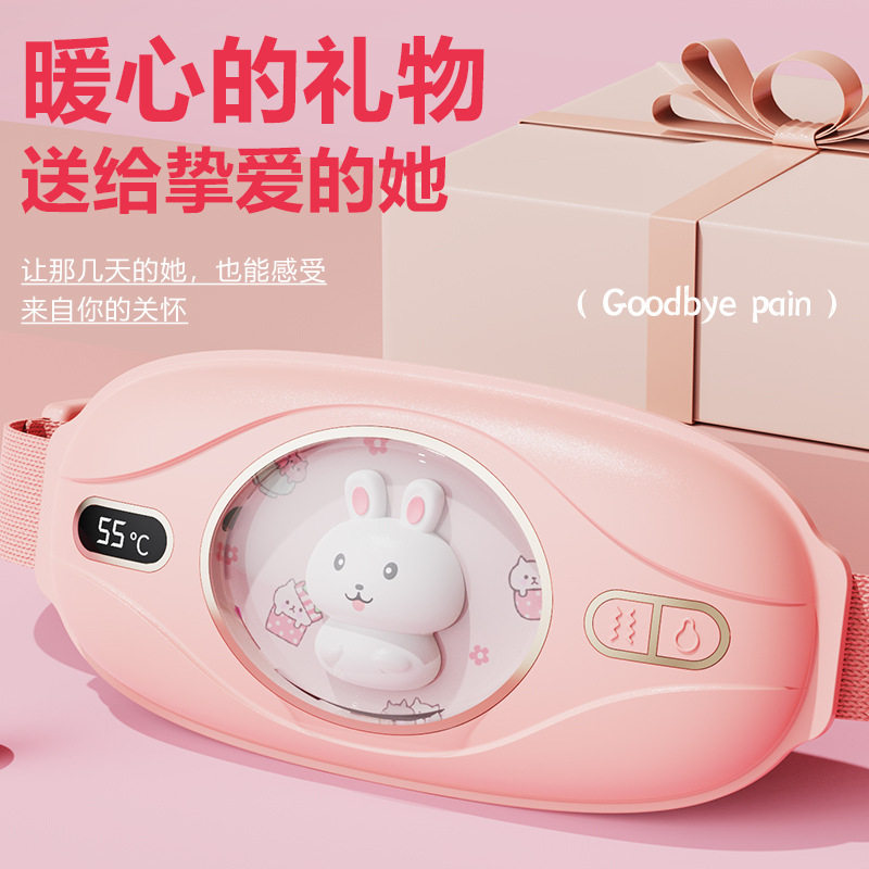 2024新款女生卡通暖宫腰带大姨妈热敷按摩震动按摩仪智能加热