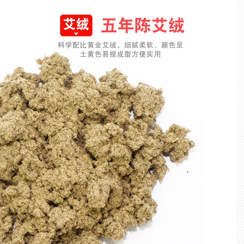 富元艾五年陈艾柱手工艾