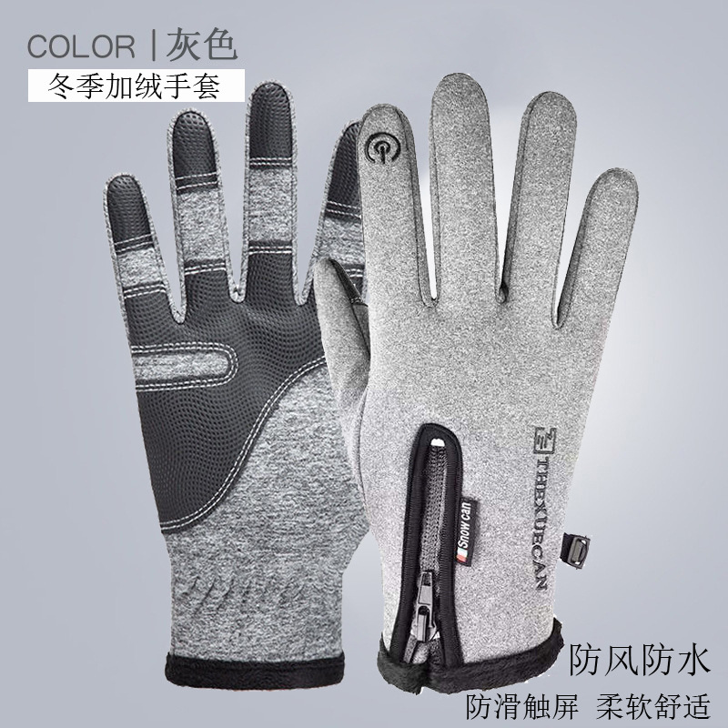 冬季加绒手套男女运动保暖防寒触屏防滑防风防水骑行骑车户外手套
