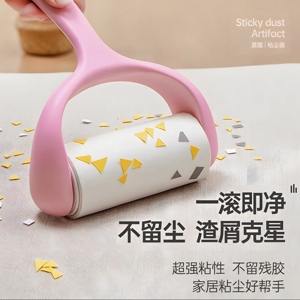 晟隆-粘毛器大号超级卷纸