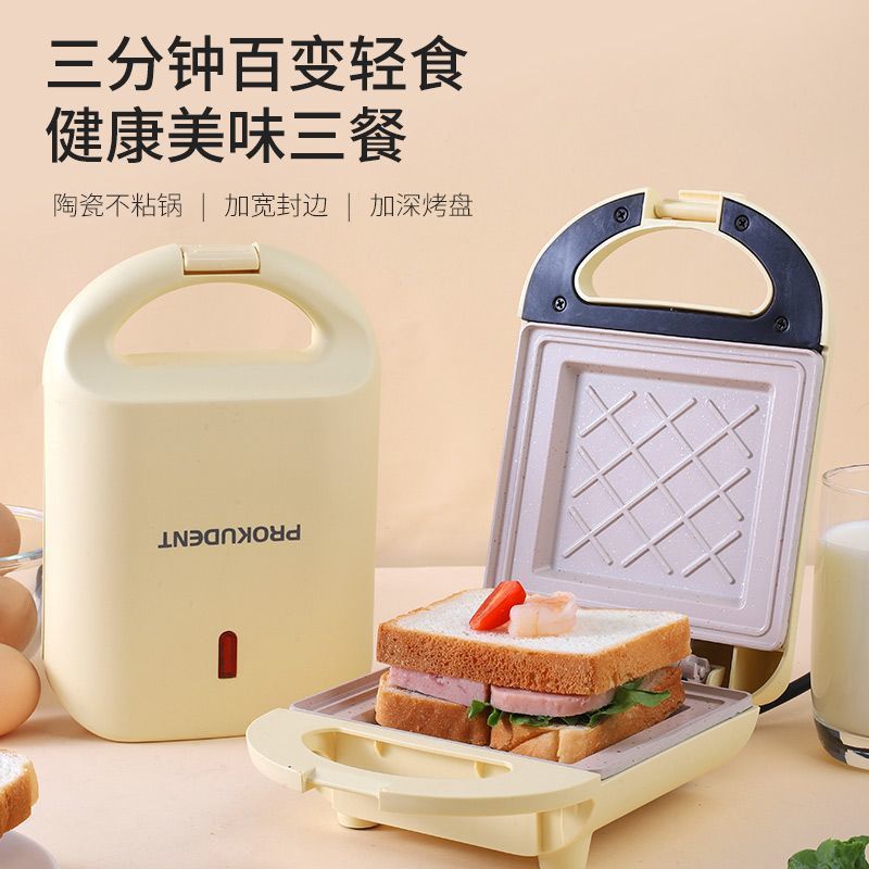 prokudent新款三明治机家