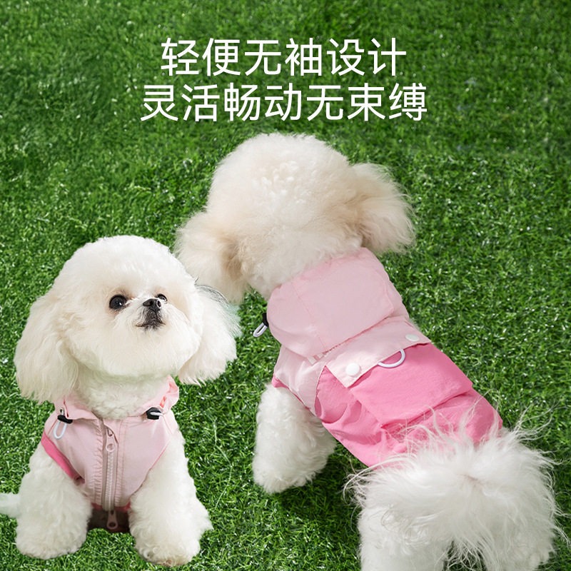 春夏季狗狗中小型犬泰迪户外防晒衣两脚猫咪撞色衣服宠物冲锋背心