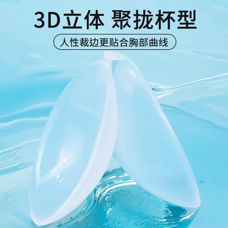 比基尼胸贴泡温泉泳衣游泳厚款小胸显大文胸聚拢上托透明硅胶胸贴