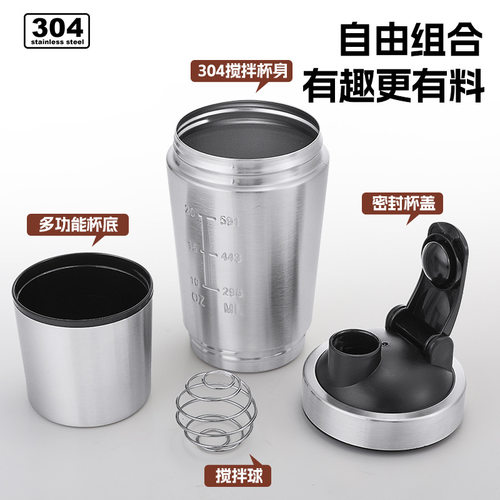 304不锈钢摇摇杯汽车杯男士车载水杯户外健身蛋白粉杯带刻度
