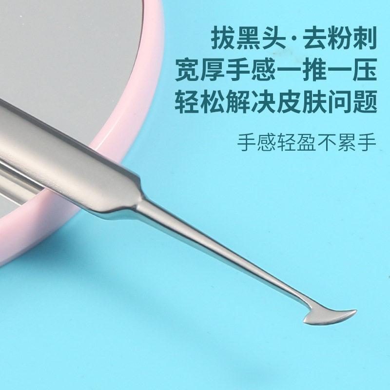 新款神针粉刺针推压祛痘
