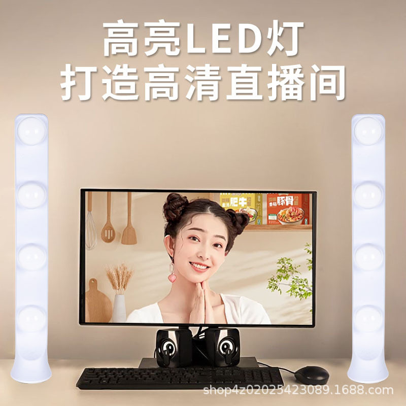 桌面直播补光灯主播专用
