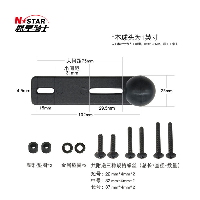 现货摩托车油箱泵盖球头手机支架跑车固定球头摩旅配件