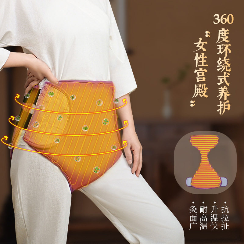 电加热暖腹部肚子发热内