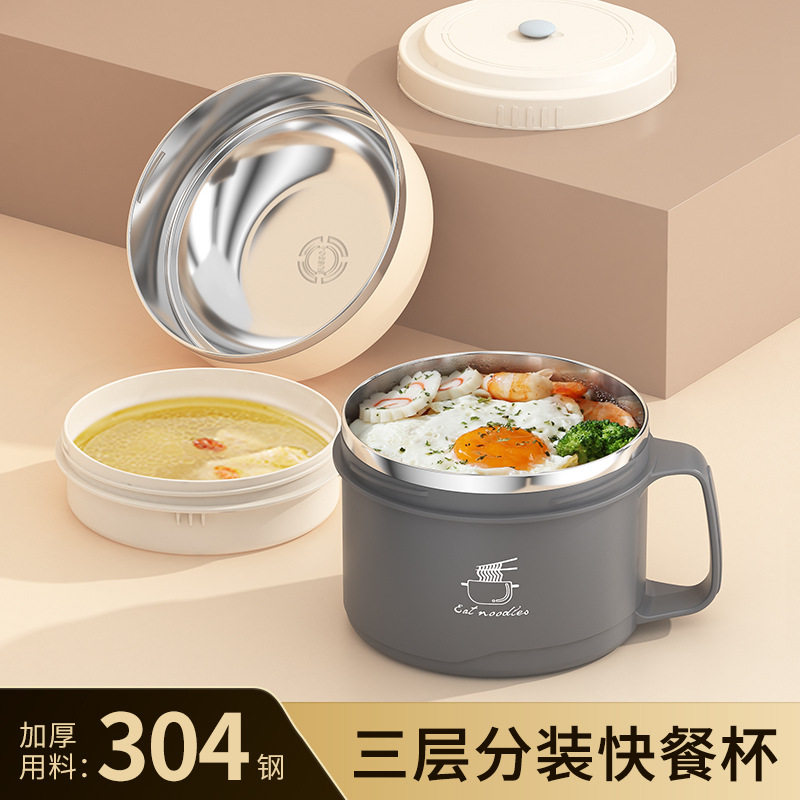 304不锈钢饭盒带菜格快餐杯学生大容量饭碗上班族带碗盖泡面碗