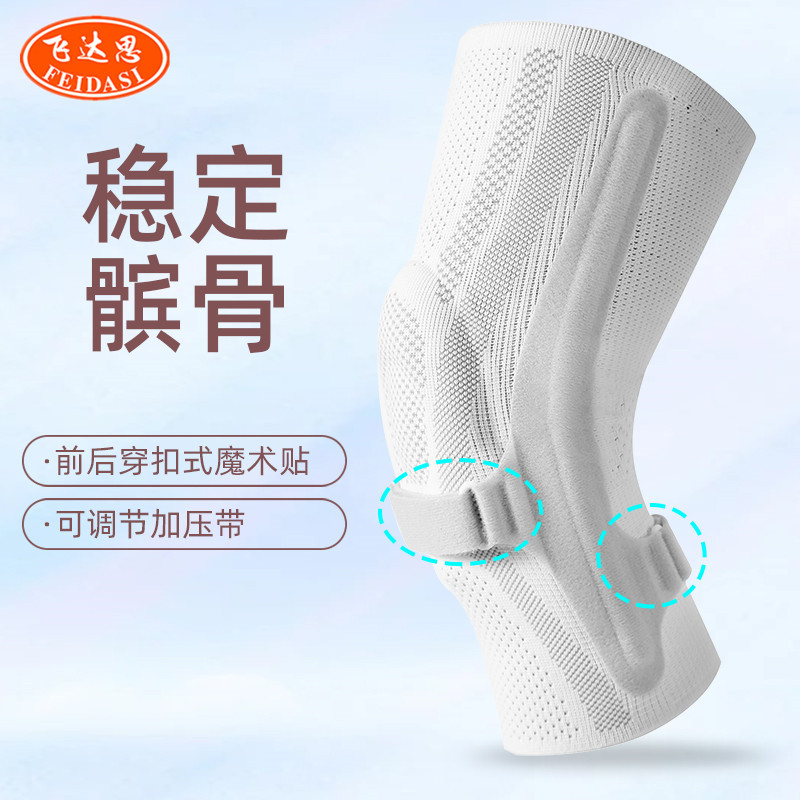 透气运动护膝 半月板韧带防扭伤跑步减震髌骨关节无绳髌骨带护膝