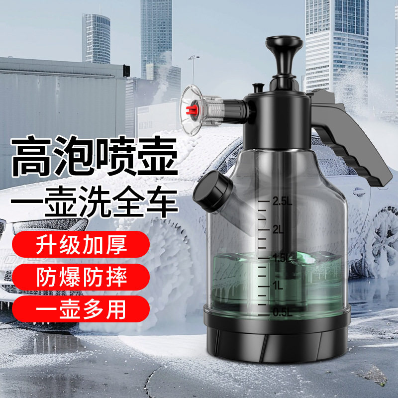 喷壶洗车泡沫专用pa壶洗车液水蜡增气压式家用浇花壶园艺喷壶工具