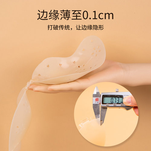 小胸显大芒果胸贴聚拢隐形防凸点超薄露背女婚纱礼服固态硅胶乳贴