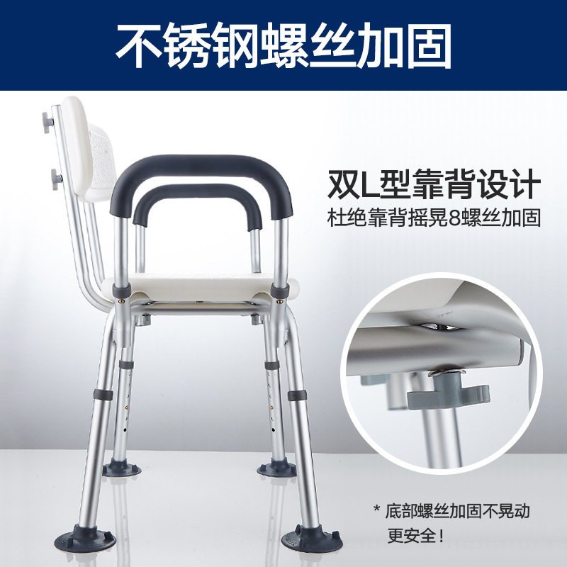 防锈铝合金浴室洗澡凳子