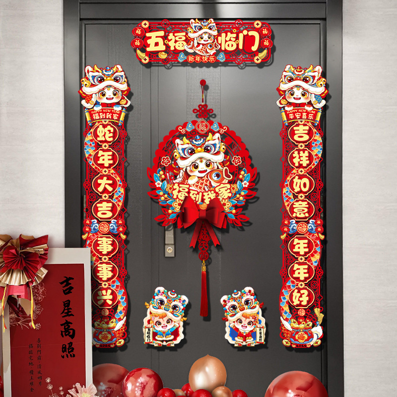 磁吸乔迁之喜对联新居进宅布置装饰搬家仪式入户门联福字门贴门挂