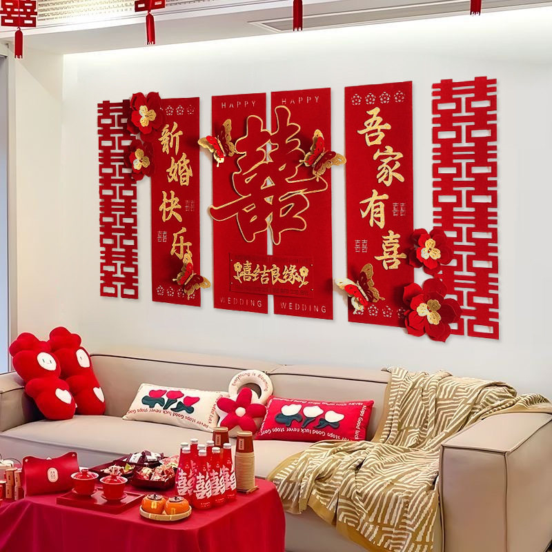 结婚布置婚房套装中式卧