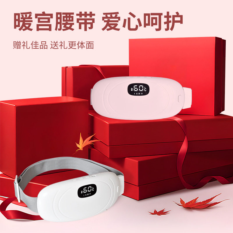 新款暖宫腰带新款暖宫带加热暖宫宝姨妈发热暖宫腰带,个人护理/保健/按摩器材,暖宫带/经期护理仪,淘宝优惠券,粉丝福利购,淘宝优惠卷