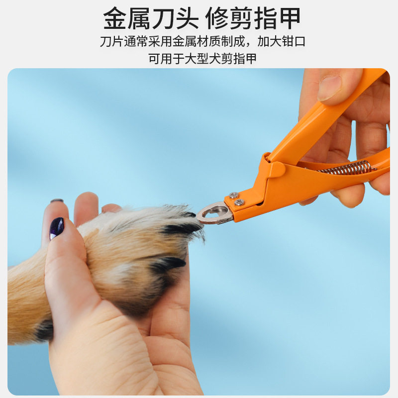 宠物用品 新品宠物指甲钳 狗狗猫咪指甲修理工具指甲刀  指甲剪