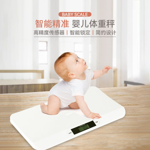 新款家用婴儿体重秤多功能一键清零宝宝秤高精度小型体脂秤