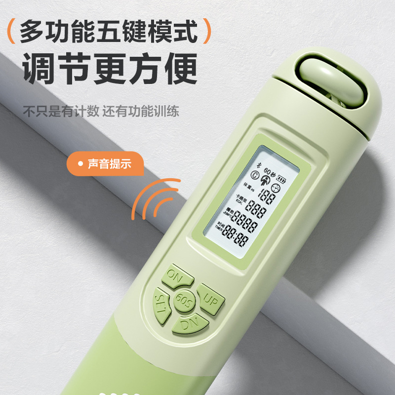蓝牙无绳跳绳健身运动专用专业燃脂减脂负重力电子计数无线跳绳