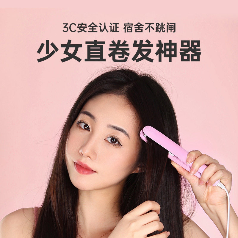 卷发棒器女学生小型电夹板直卷两用刘海直卷发器一件