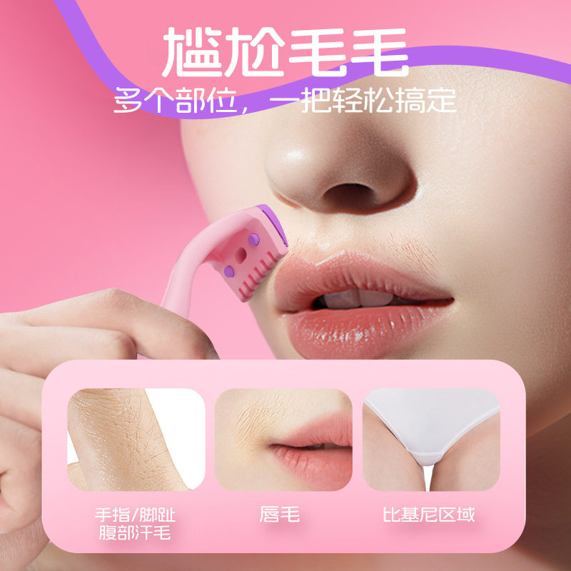 朵梦比基尼脱毛刀女生刮唇毛刀剃毛刀私处脱毛除毛刀