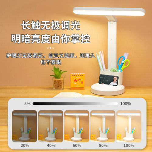 台灯护眼学习led笔筒加长版可充电插电卧室床头灯学生宿舍阅读灯