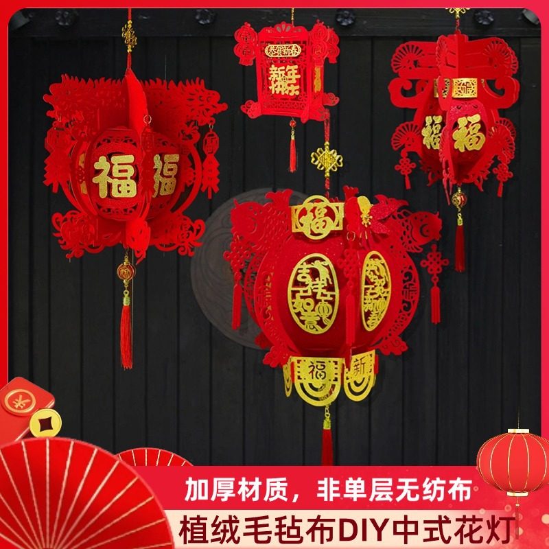 过新年挂饰装饰植绒灯笼中式古典宫灯新年装饰蛇年灯笼手工材料包