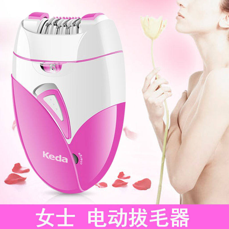 科达KEDA 充电拔毛器 USB充电夹轮脱毛器 腋下全身女用女士除毛器
