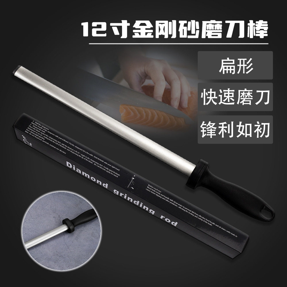 金刚石磨刀棒家用扁形屠