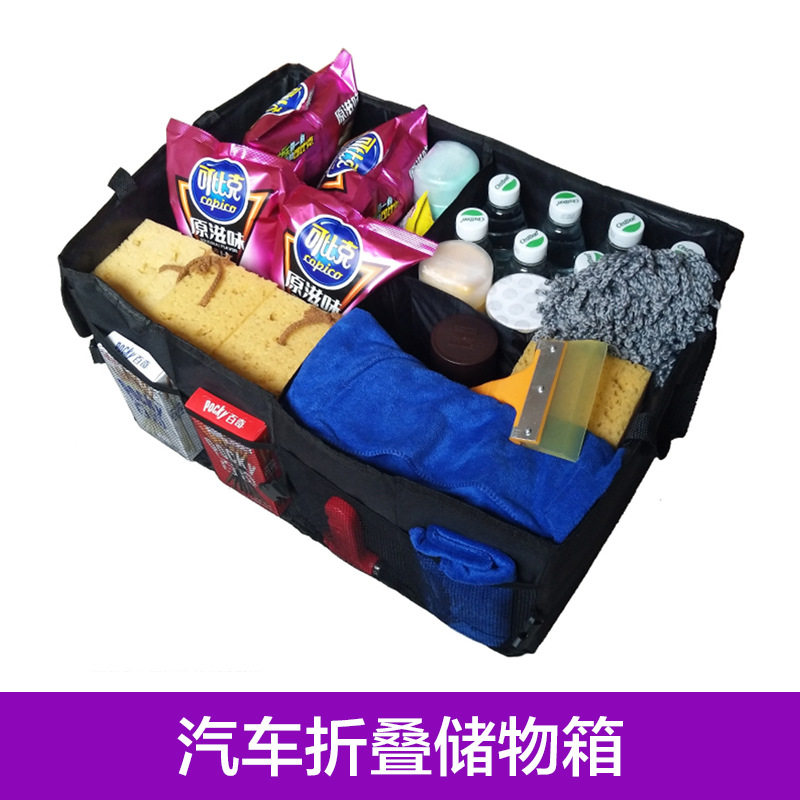 后备箱整理包大款包600D汽车折叠储物箱 车载收纳箱工具置物箱盒