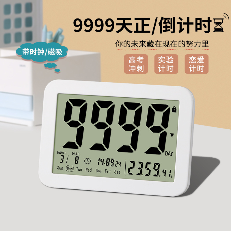 倒计时提醒器高考电子显示器天数学生提醒牌考研计时中考桌面日历