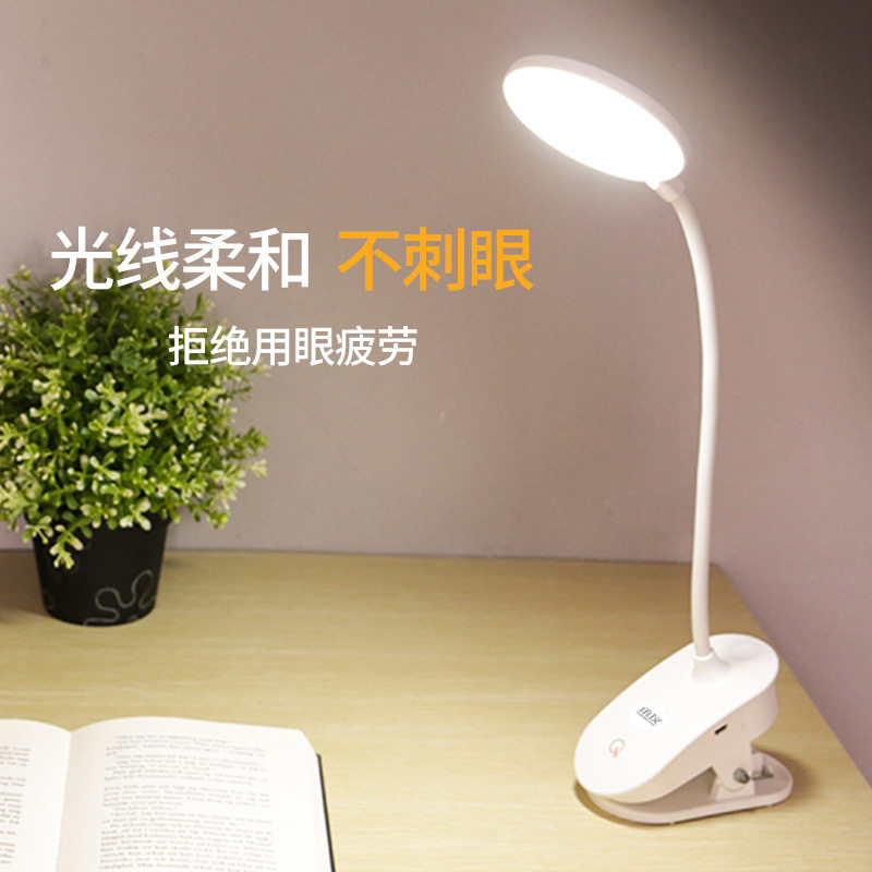 夹子台灯学习用学生宿舍家用护眼灯书桌LED充电式台灯卧室床头灯